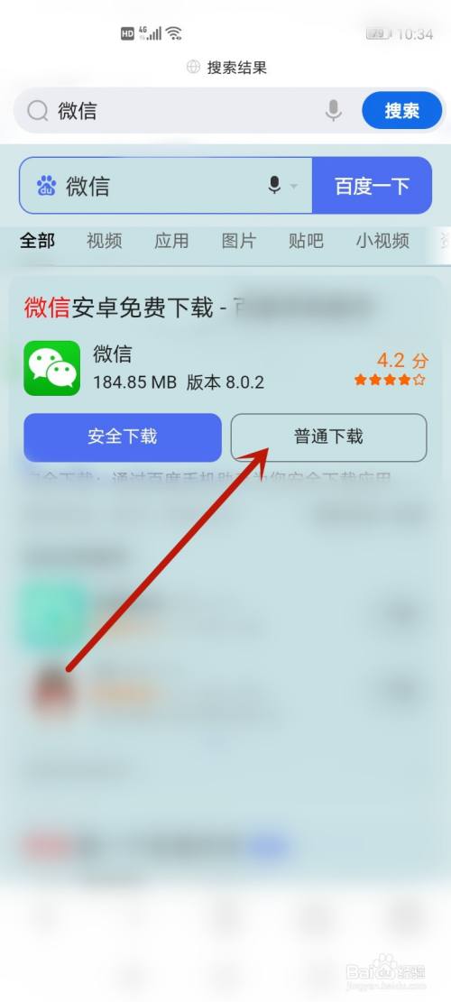 下栽微信