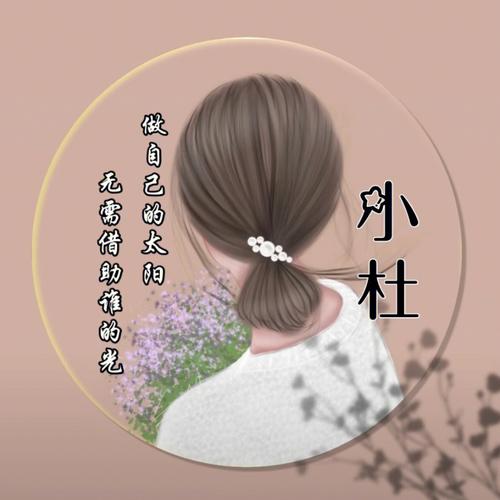 女生姓氏头像