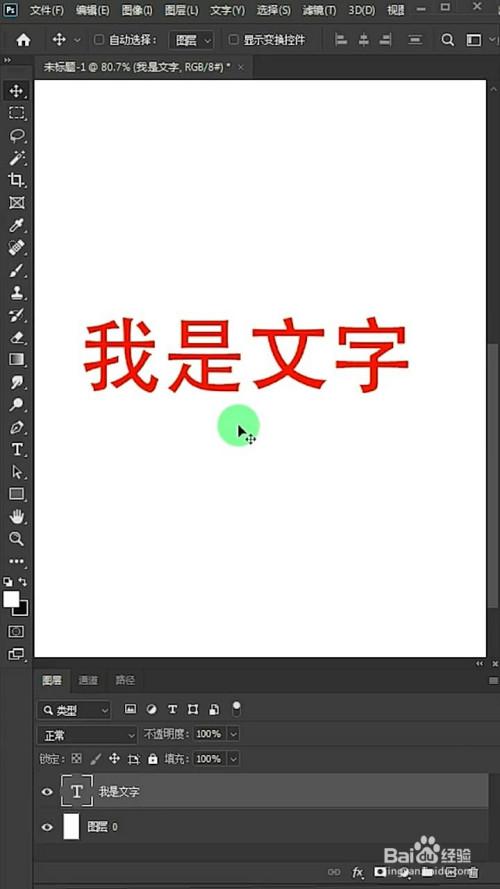 文字图片制作