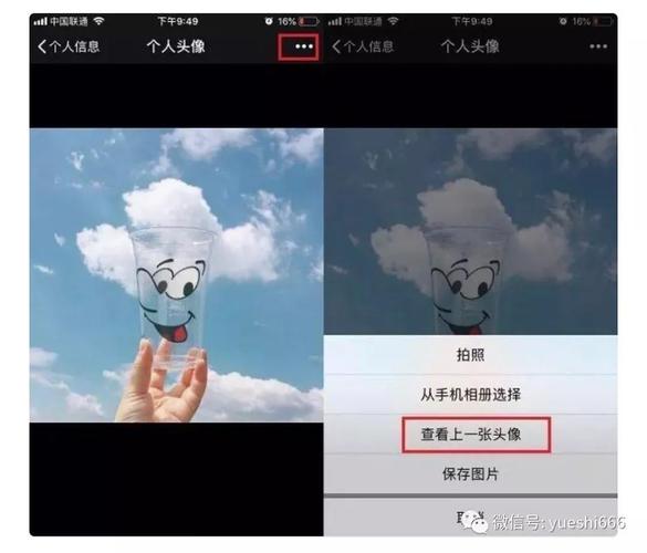 微信头像怎么找回原来用过的图片