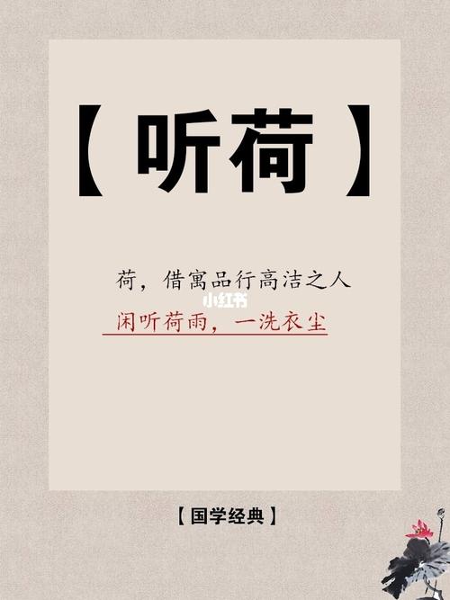 仙气飘飘的名字