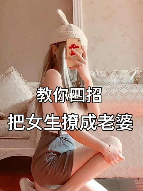 怎么撩妹