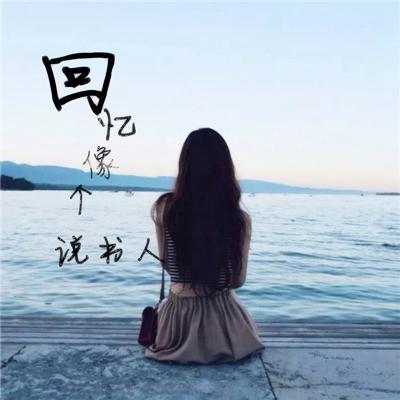 迷人背影头像女