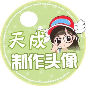 怎么制作头像