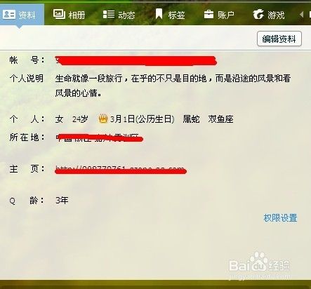 qq头像后面那个封面要怎么改