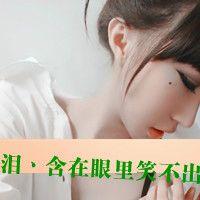 悲伤的头像女生