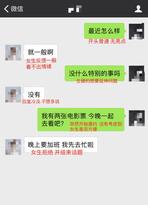 怎么撩妹