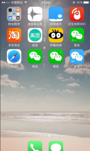 下栽微信