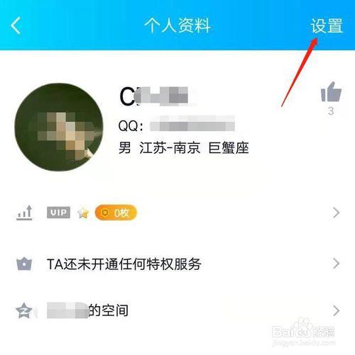 qq怎么换头像