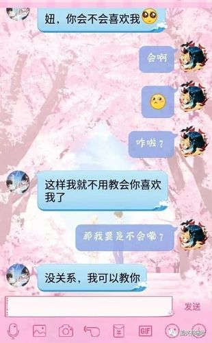 怎么撩妹