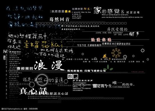 文字图片制作