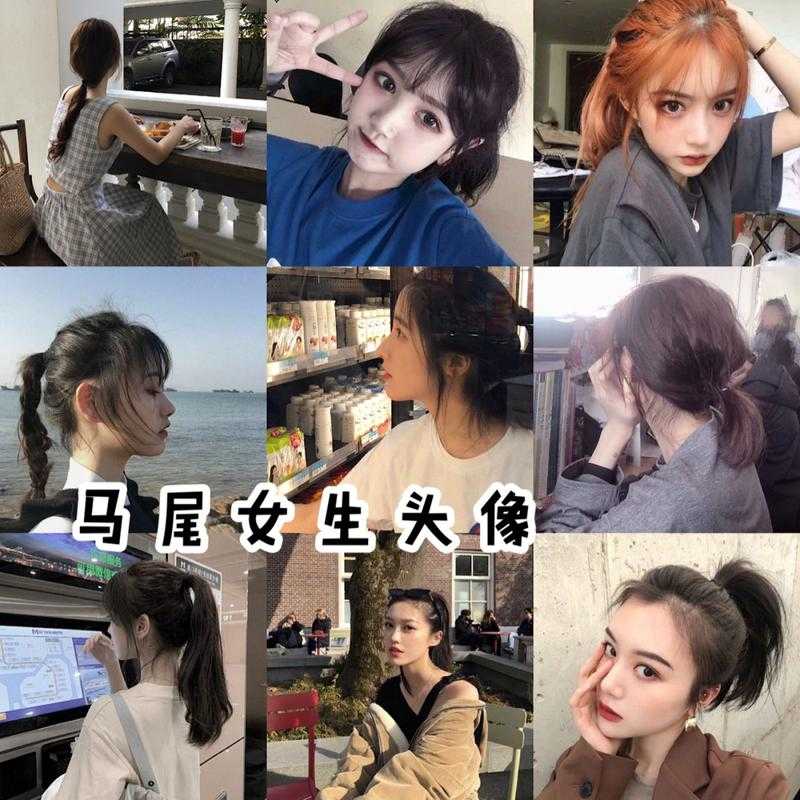 女生头像真人侧脸霸气高马尾