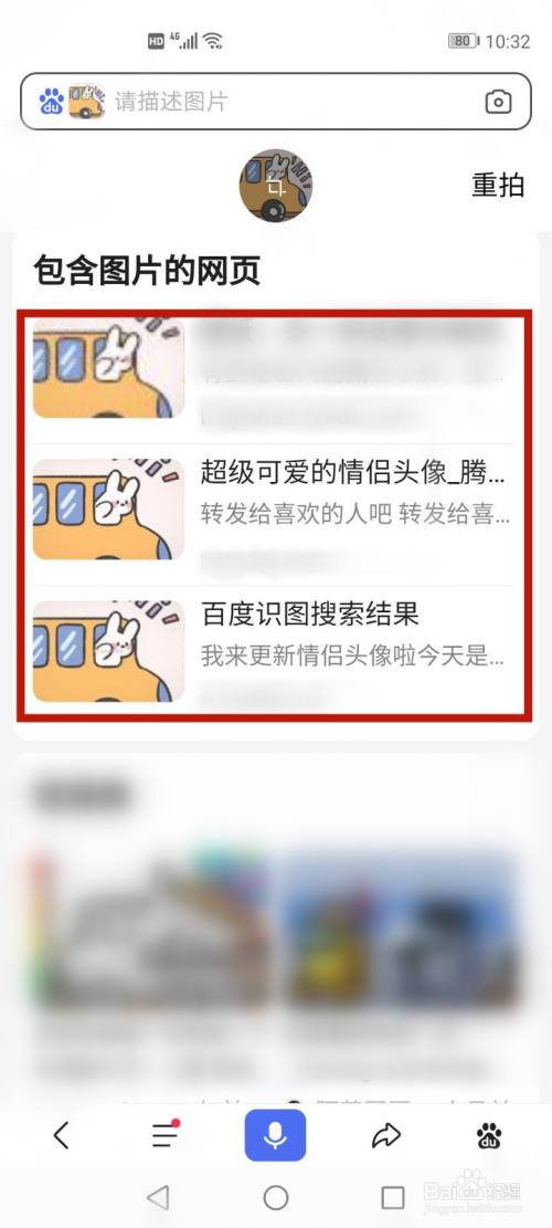 头像搜索图片识别