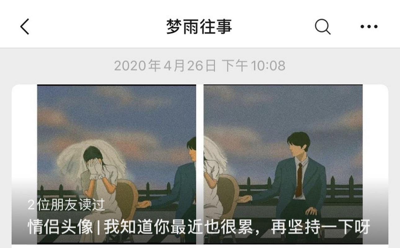 第一眼就被惊艳的情侣头像