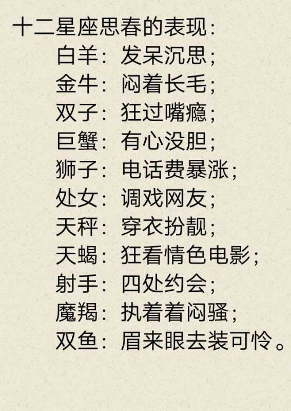 十二星座专属名字