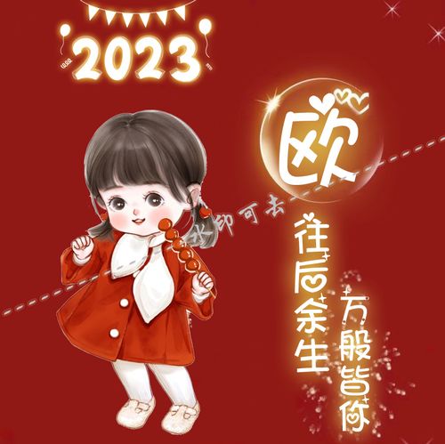 2023年最新微信头像