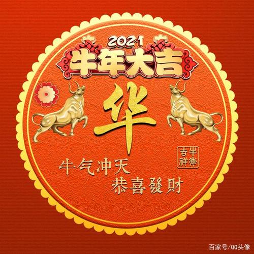 微信头像图片2023最新款