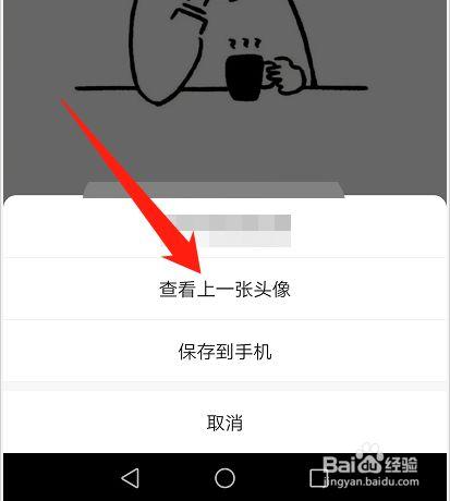 微信头像怎么找回原来用过的图片
