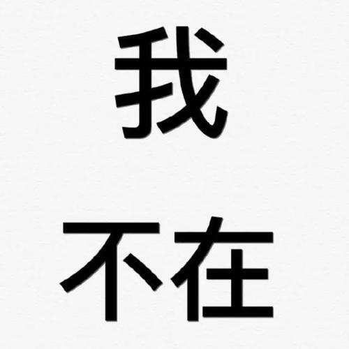 头像文字