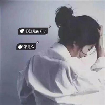 唯美图片女生背影伤感