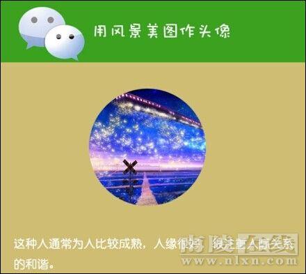 头像看出人的23种性格