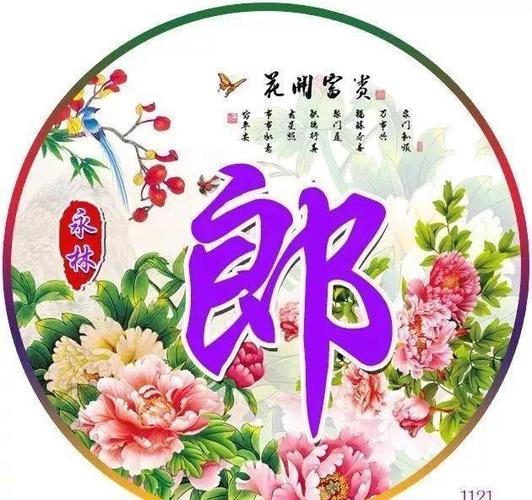 花开富贵微信头像