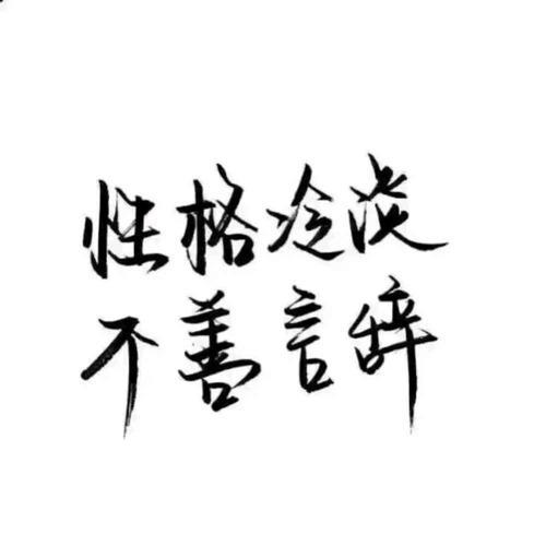 带字头像