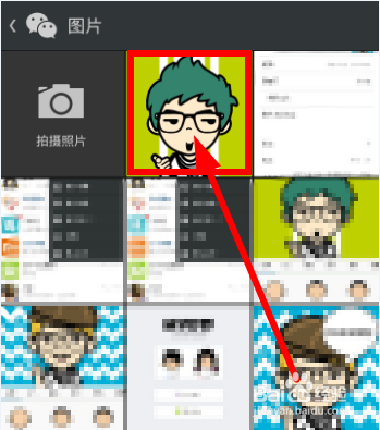 微信头像怎么改