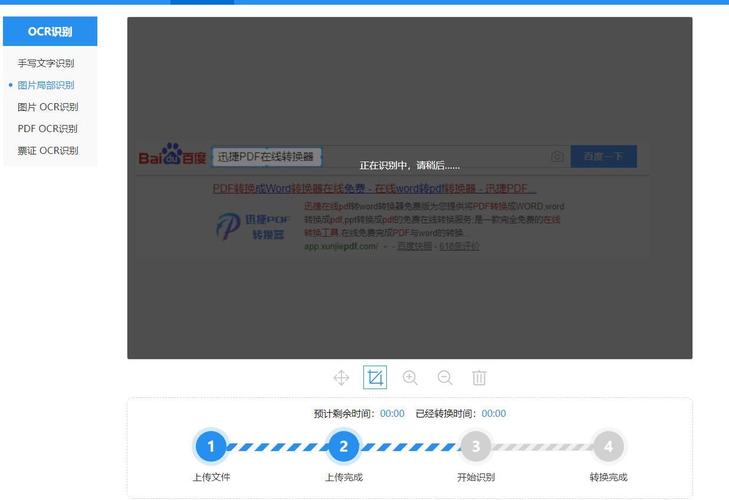 图片识别在线