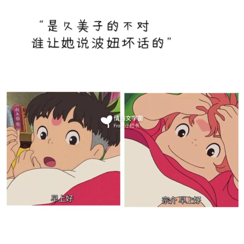 波妞和宗介的情侣头像