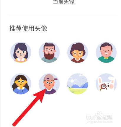 照片生成卡通头像app