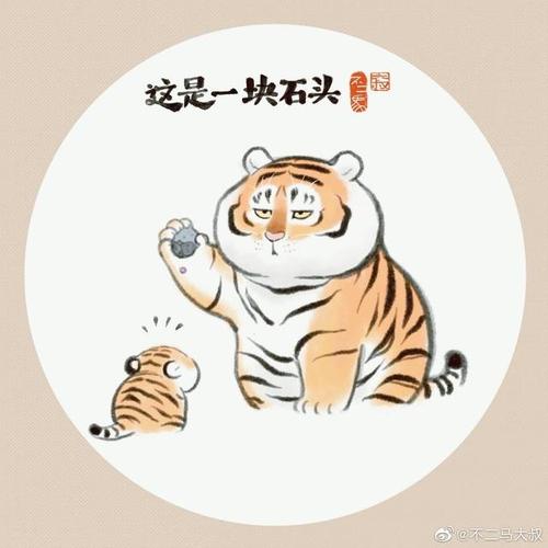 老虎头像图片可爱