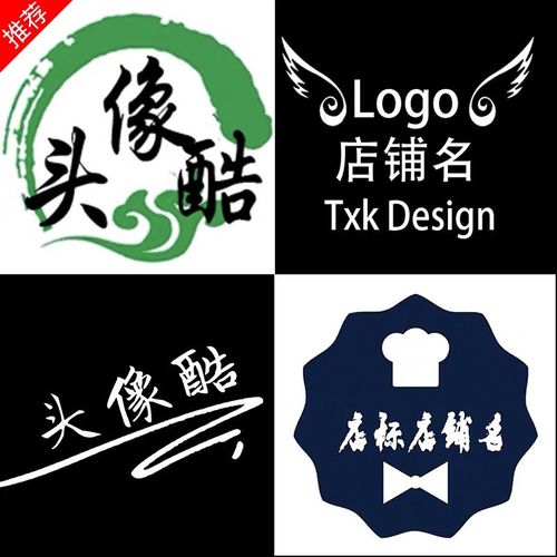 logo头像在线制作