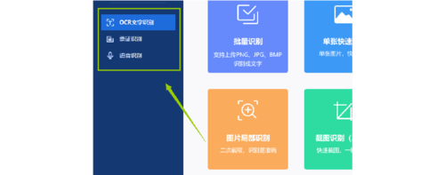 图片识别在线