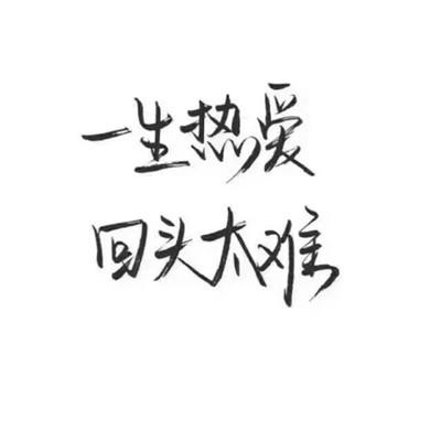 免费做文字头像