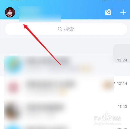 qq历史头像怎么看