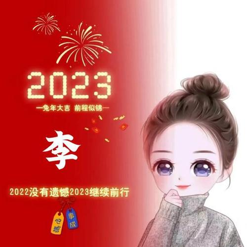 2023头像大全好看