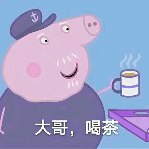 大哥头像