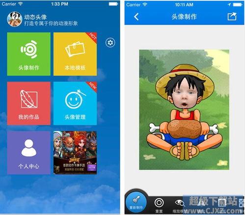 制作自己专属头像app免费