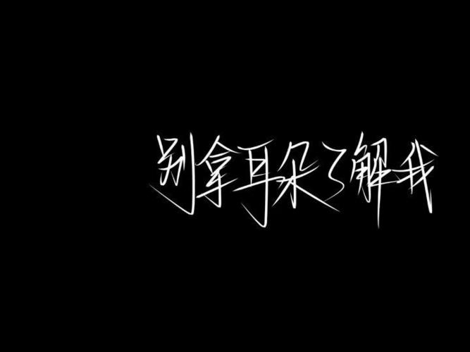 qq背景图片带字