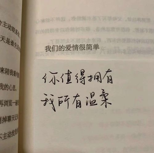 qq背景图片带字