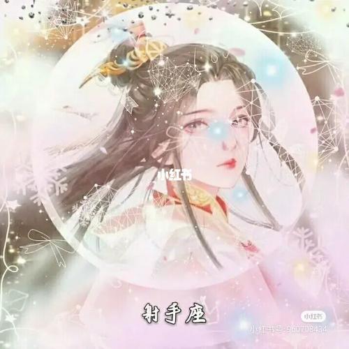 星座头像12星座女古风