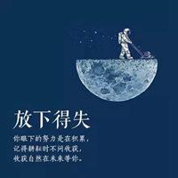 放下的图片唯美图片