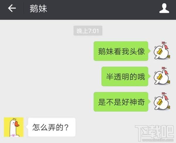 微信头像怎么改