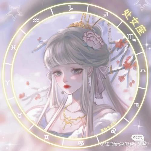 星座头像12星座女古风