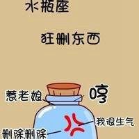 十二星座女生头像水瓶座