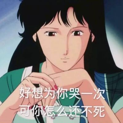 十大渣女微信头像