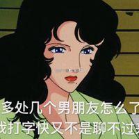 十大渣女微信头像