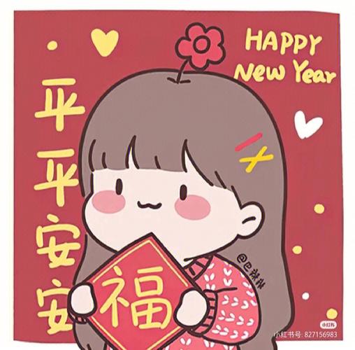 好看的新年头像