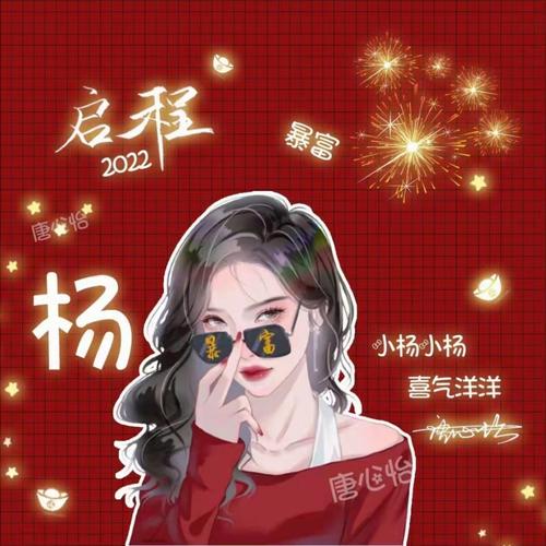 专属姓氏头像2023